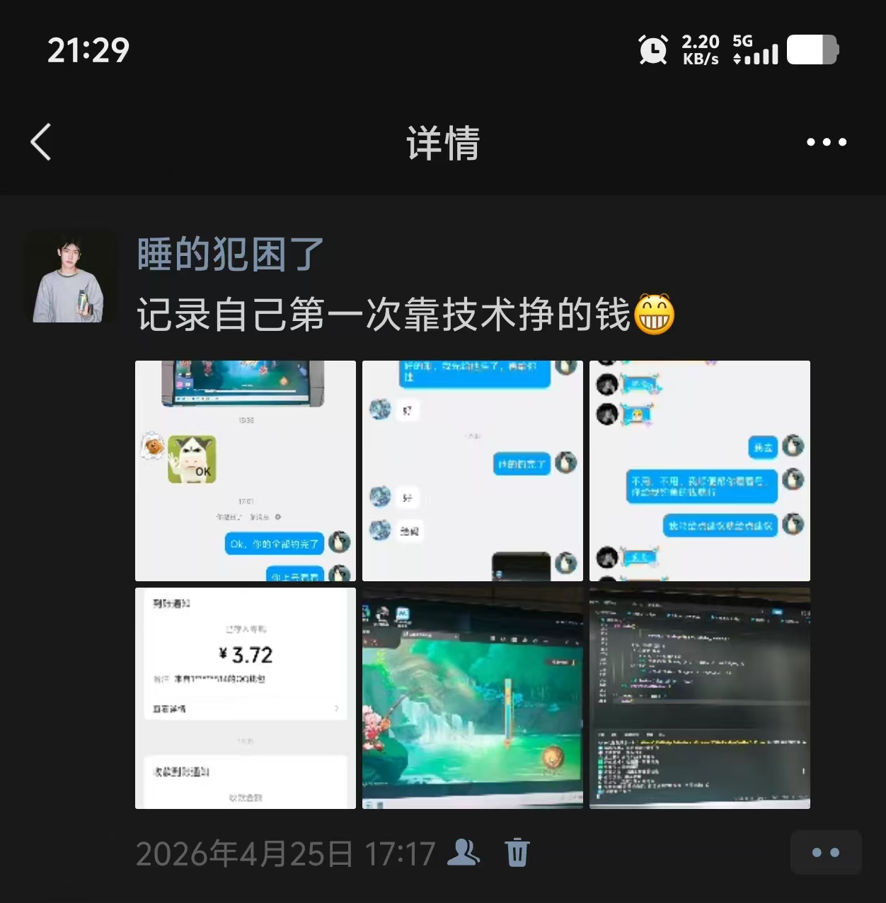 识别效果